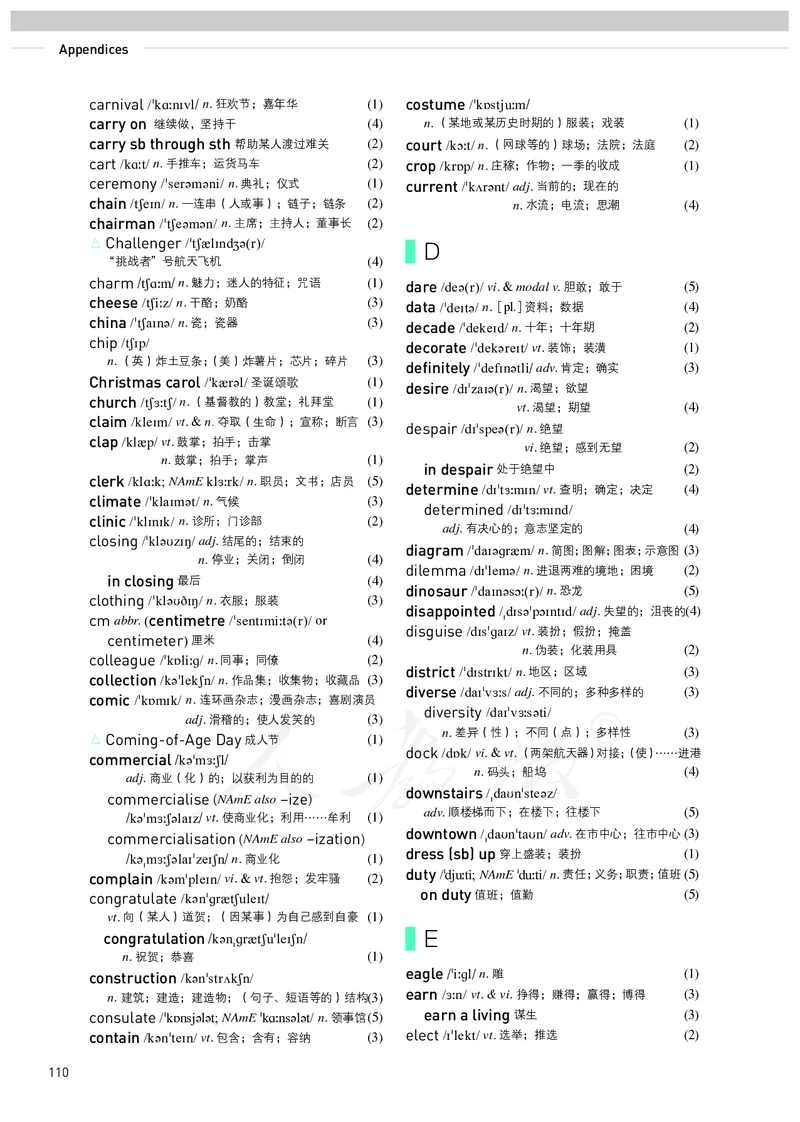 高中必修三英语_教资初高中_教资面试2025教资面试备考资料合集_教资面试资料合集_3、教资面试资料包大全_45大圣中小幼面试资料包_高中_英语_高中英语电子课本