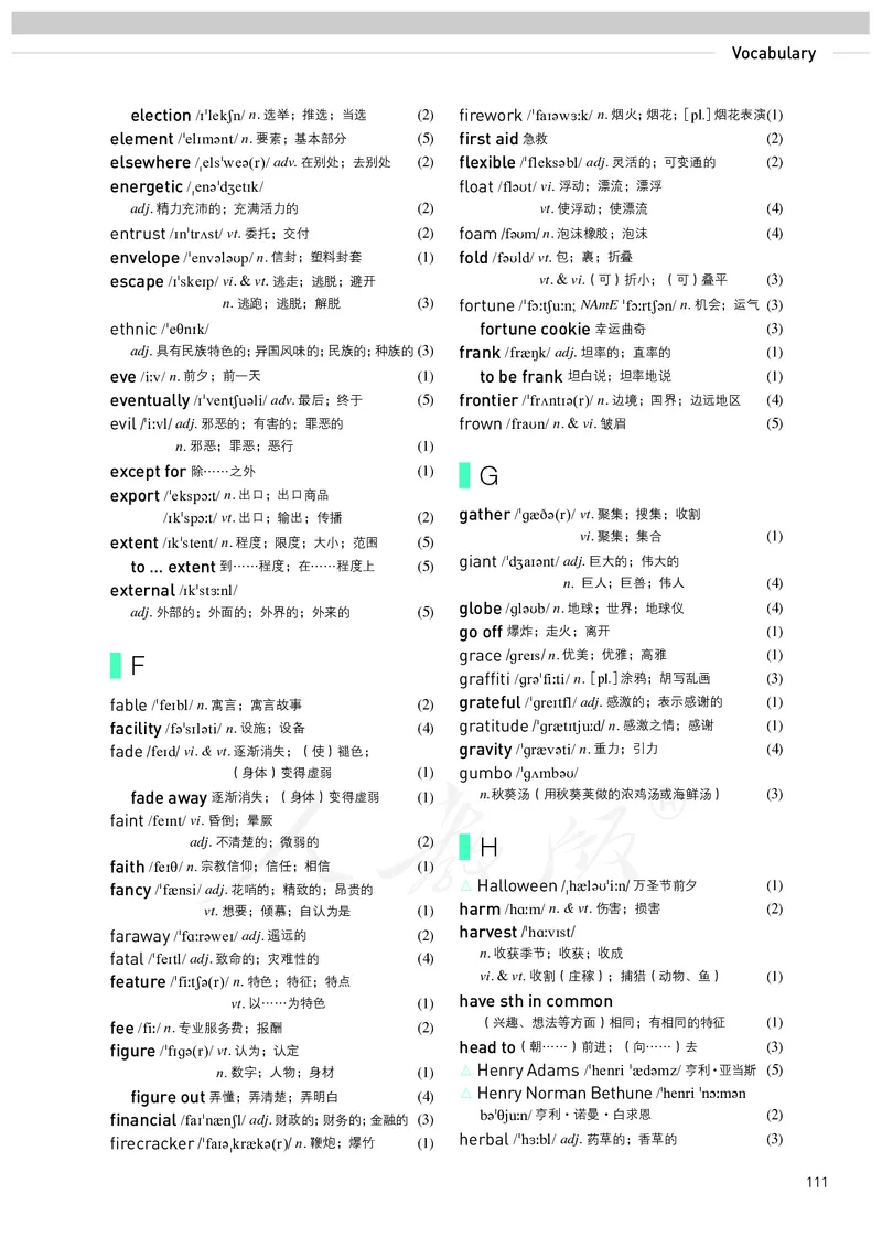 高中必修三英语_教资初高中_教资面试2025教资面试备考资料合集_教资面试资料合集_3、教资面试资料包大全_45大圣中小幼面试资料包_高中_英语_高中英语电子课本