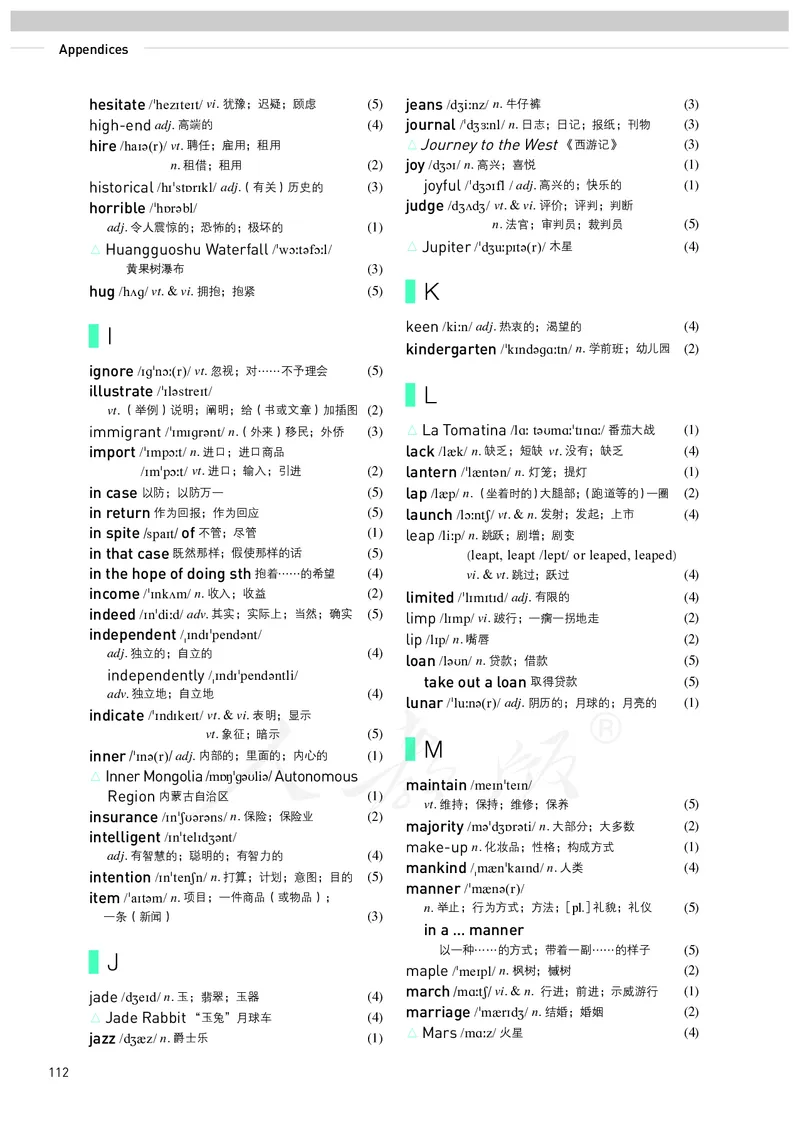 高中必修三英语_教资初高中_教资面试2025教资面试备考资料合集_教资面试资料合集_3、教资面试资料包大全_45大圣中小幼面试资料包_高中_英语_高中英语电子课本