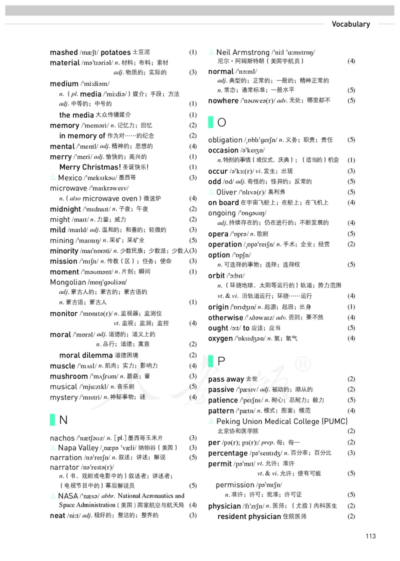 高中必修三英语_教资初高中_教资面试2025教资面试备考资料合集_教资面试资料合集_3、教资面试资料包大全_45大圣中小幼面试资料包_高中_英语_高中英语电子课本