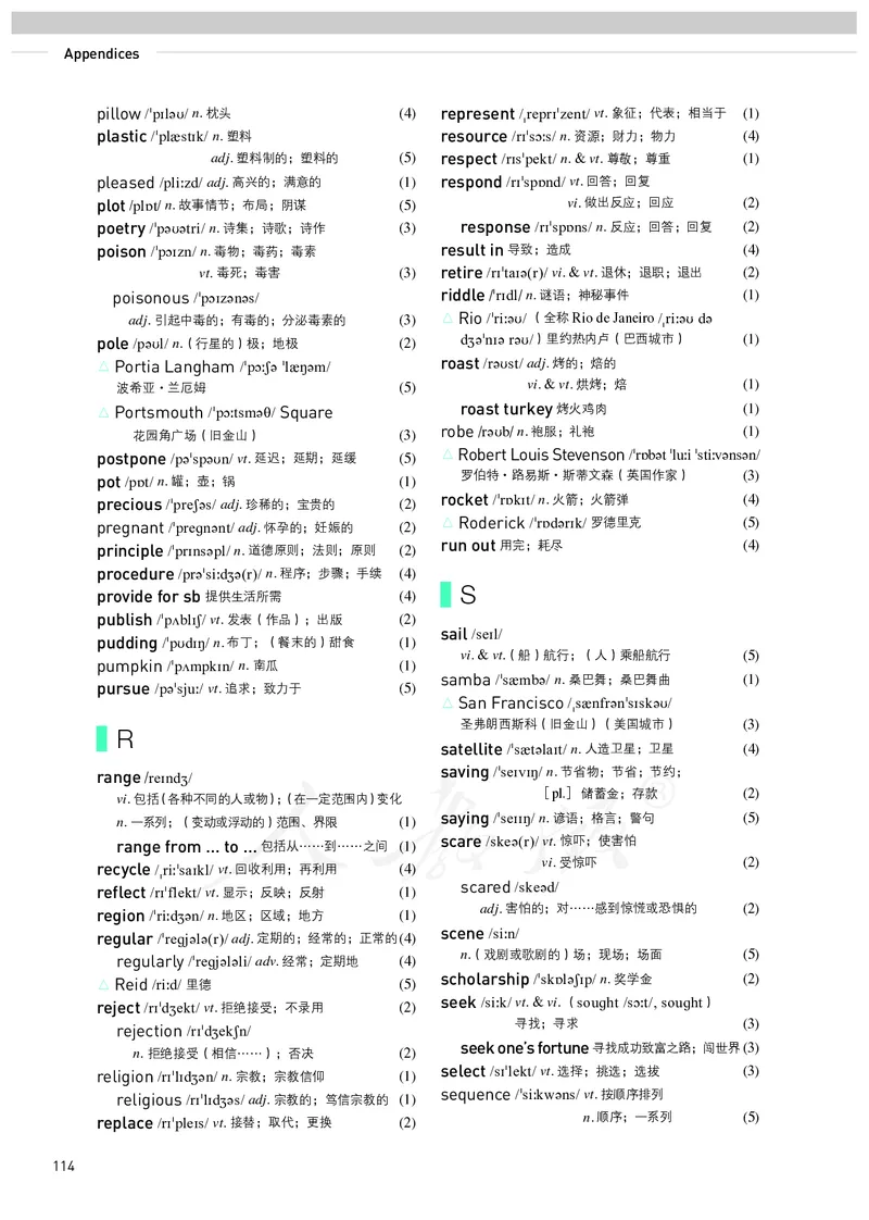 高中必修三英语_教资初高中_教资面试2025教资面试备考资料合集_教资面试资料合集_3、教资面试资料包大全_45大圣中小幼面试资料包_高中_英语_高中英语电子课本