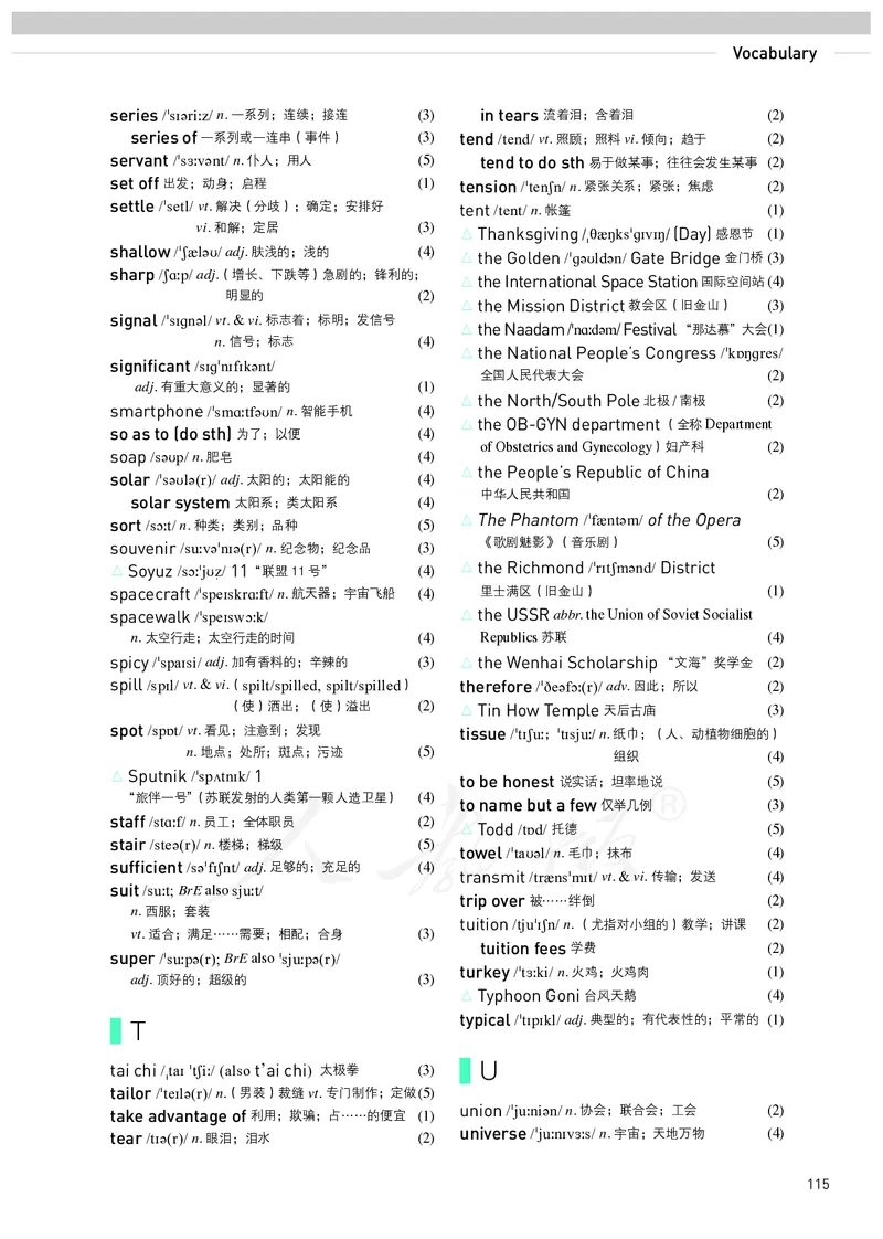 高中必修三英语_教资初高中_教资面试2025教资面试备考资料合集_教资面试资料合集_3、教资面试资料包大全_45大圣中小幼面试资料包_高中_英语_高中英语电子课本