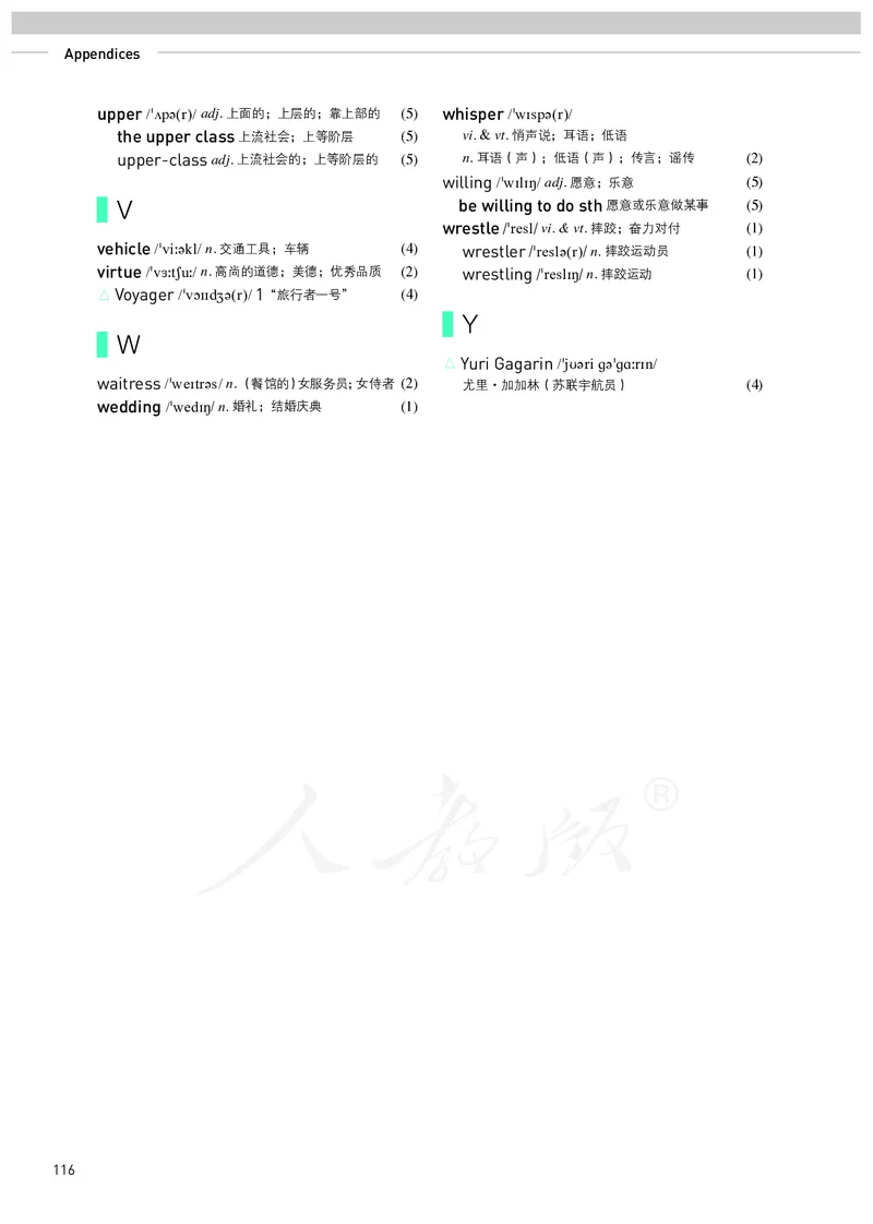 高中必修三英语_教资初高中_教资面试2025教资面试备考资料合集_教资面试资料合集_3、教资面试资料包大全_45大圣中小幼面试资料包_高中_英语_高中英语电子课本