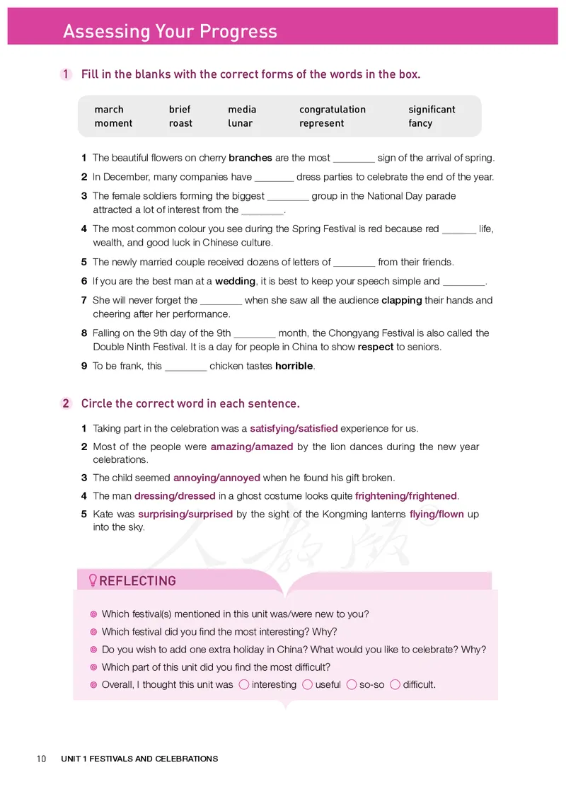 高中必修三英语_教资初高中_教资面试2025教资面试备考资料合集_教资面试资料合集_3、教资面试资料包大全_45大圣中小幼面试资料包_高中_英语_高中英语电子课本