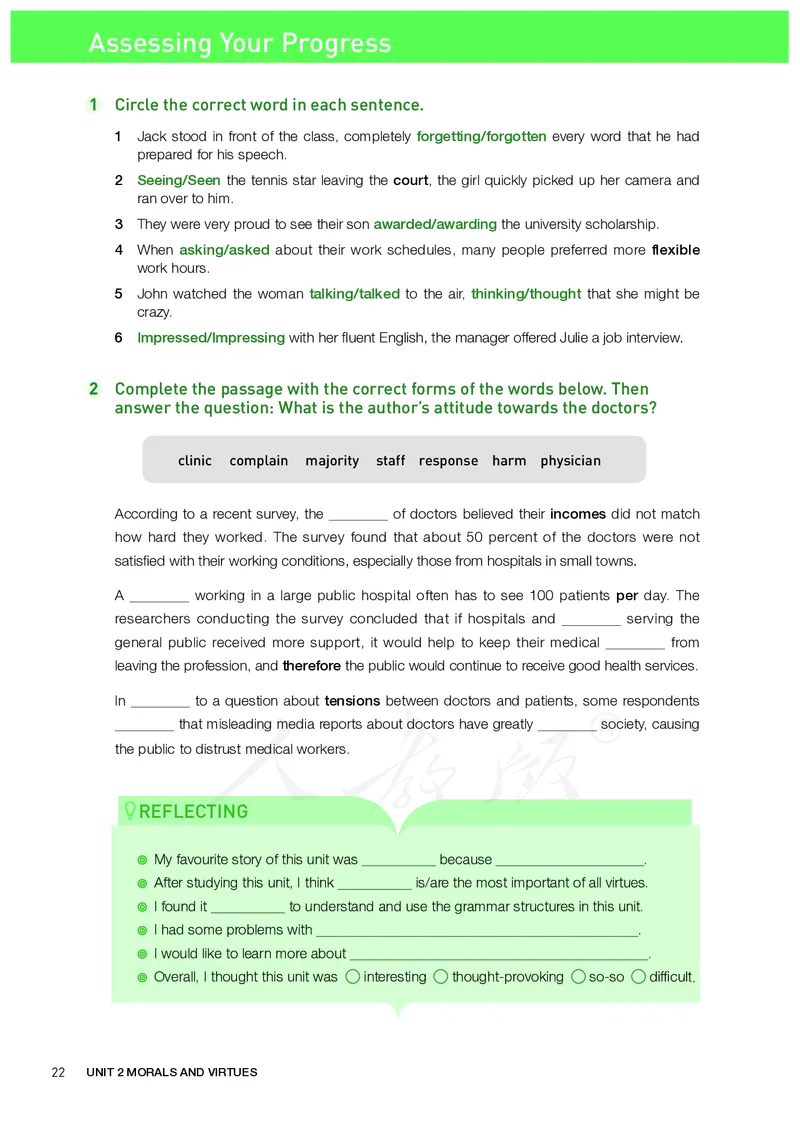 高中必修三英语_教资初高中_教资面试2025教资面试备考资料合集_教资面试资料合集_3、教资面试资料包大全_45大圣中小幼面试资料包_高中_英语_高中英语电子课本
