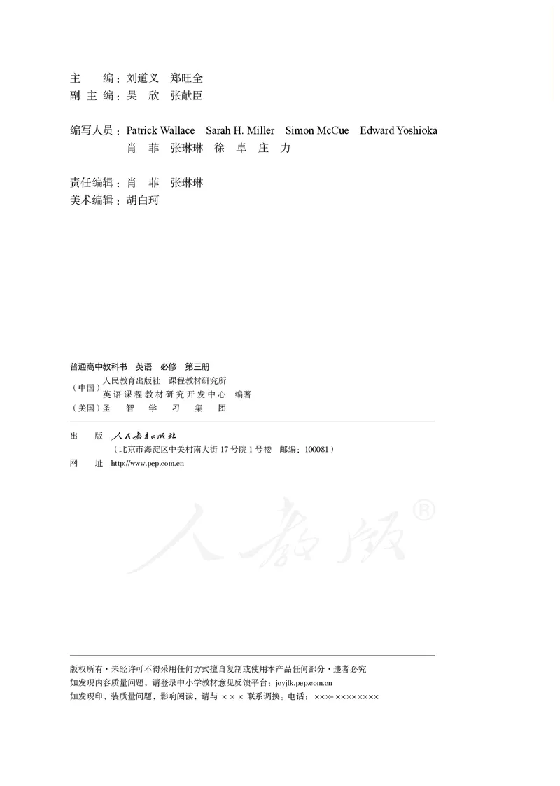 高中必修三英语_教资初高中_教资面试2025教资面试备考资料合集_教资面试资料合集_3、教资面试资料包大全_45大圣中小幼面试资料包_高中_英语_高中英语电子课本