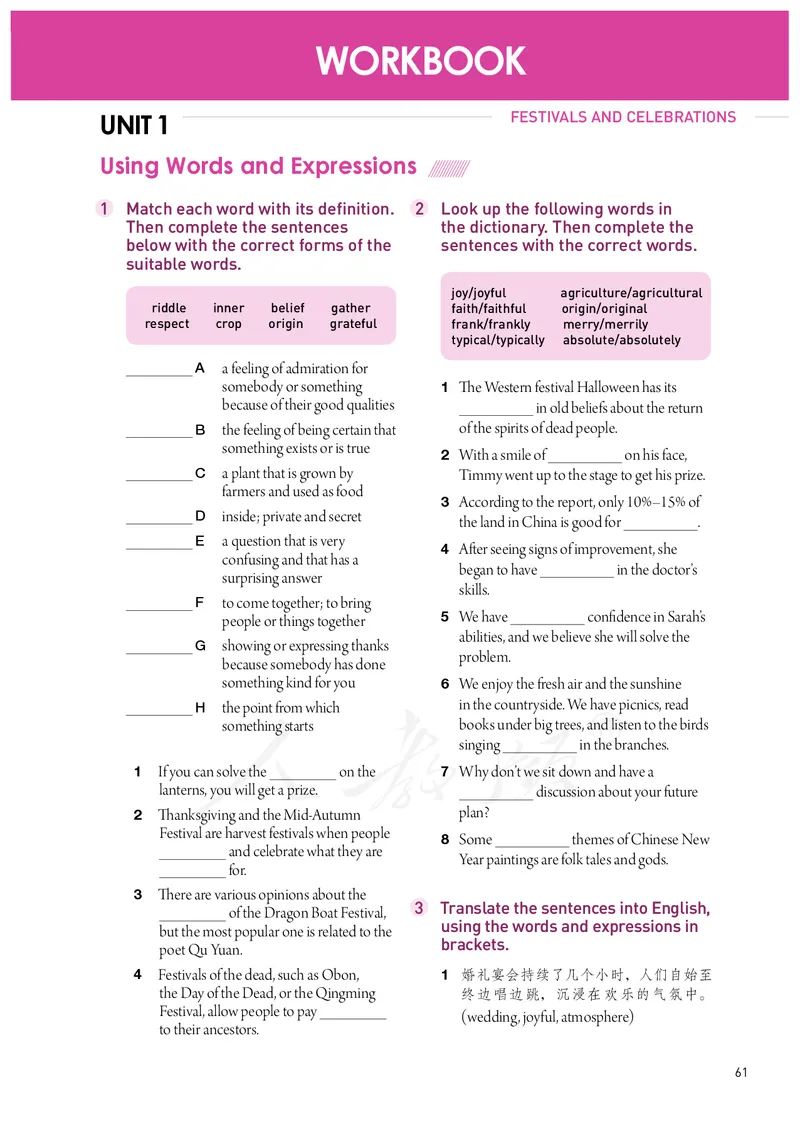 高中必修三英语_教资初高中_教资面试2025教资面试备考资料合集_教资面试资料合集_3、教资面试资料包大全_45大圣中小幼面试资料包_高中_英语_高中英语电子课本