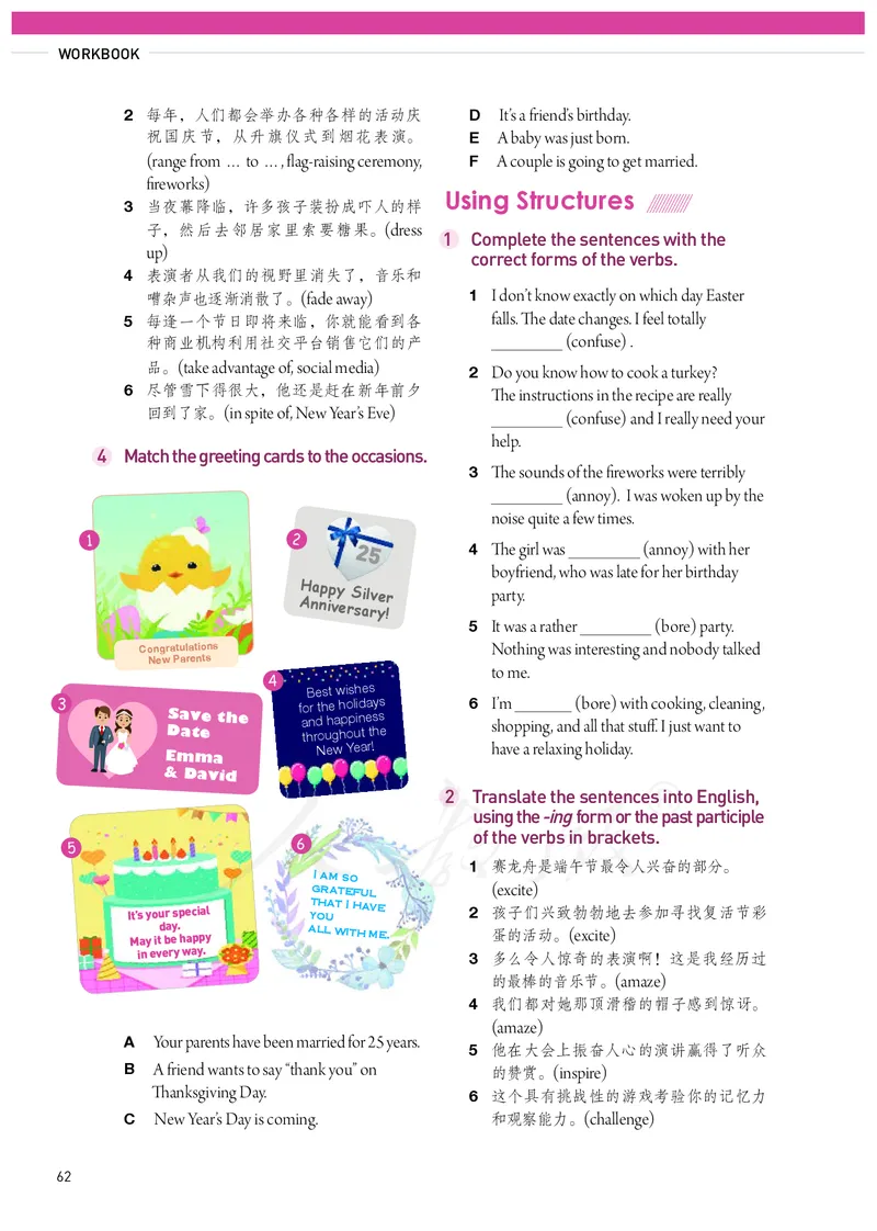 高中必修三英语_教资初高中_教资面试2025教资面试备考资料合集_教资面试资料合集_3、教资面试资料包大全_45大圣中小幼面试资料包_高中_英语_高中英语电子课本