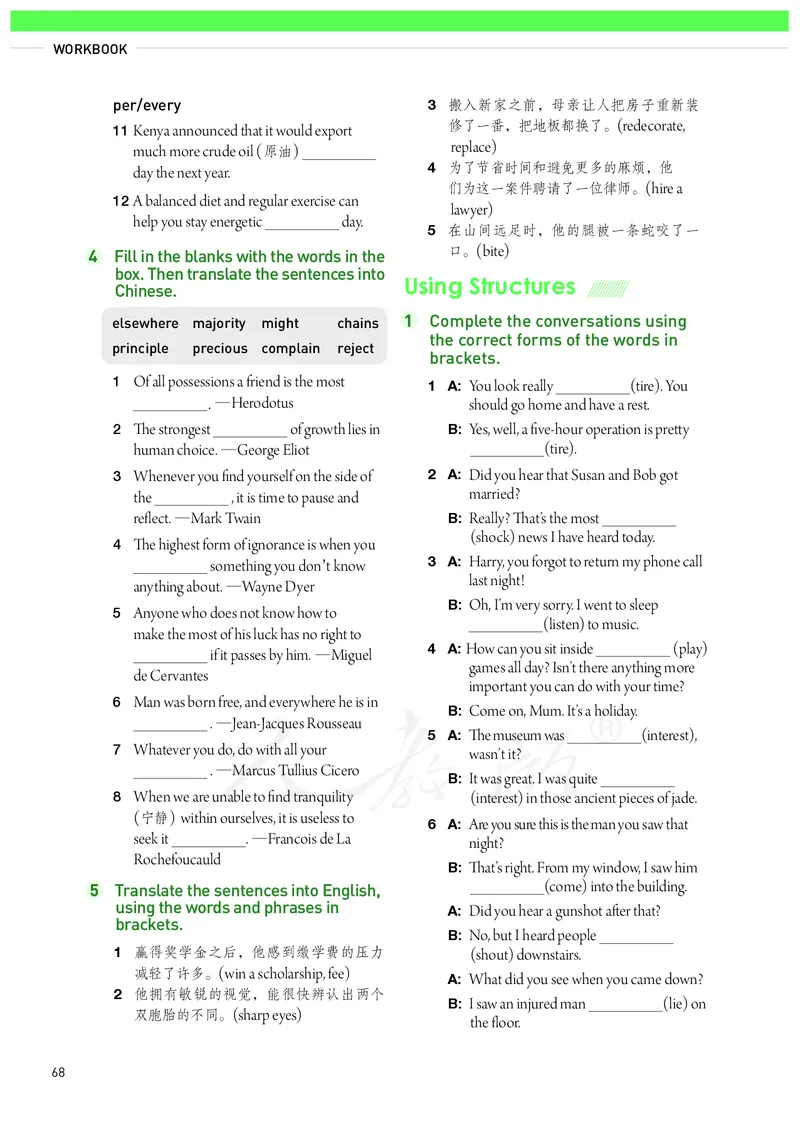 高中必修三英语_教资初高中_教资面试2025教资面试备考资料合集_教资面试资料合集_3、教资面试资料包大全_45大圣中小幼面试资料包_高中_英语_高中英语电子课本