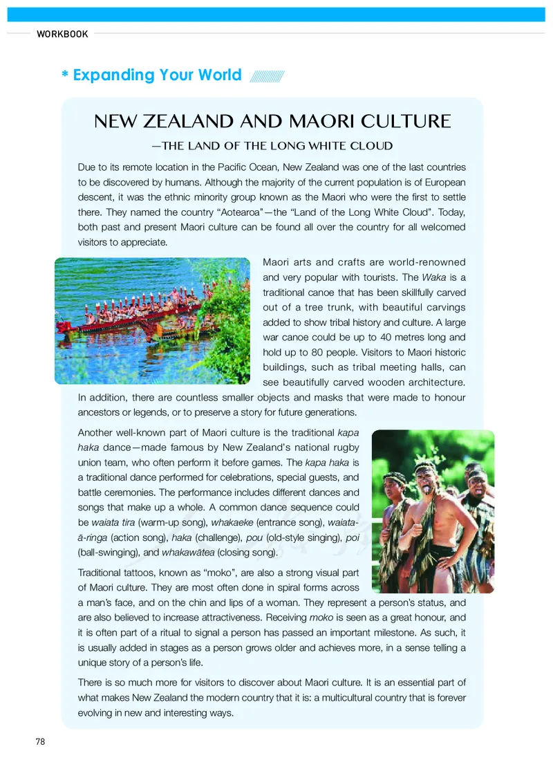 高中必修三英语_教资初高中_教资面试2025教资面试备考资料合集_教资面试资料合集_3、教资面试资料包大全_45大圣中小幼面试资料包_高中_英语_高中英语电子课本