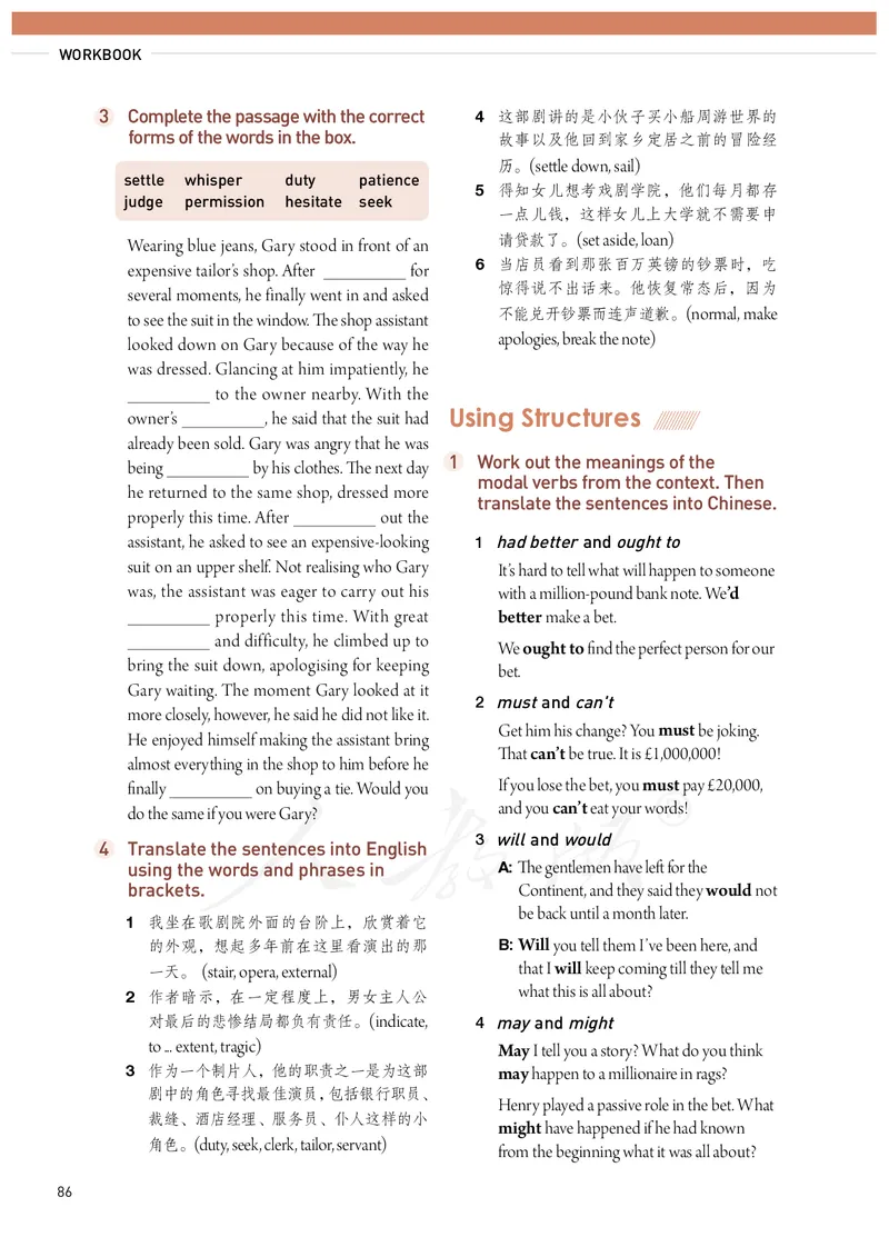 高中必修三英语_教资初高中_教资面试2025教资面试备考资料合集_教资面试资料合集_3、教资面试资料包大全_45大圣中小幼面试资料包_高中_英语_高中英语电子课本