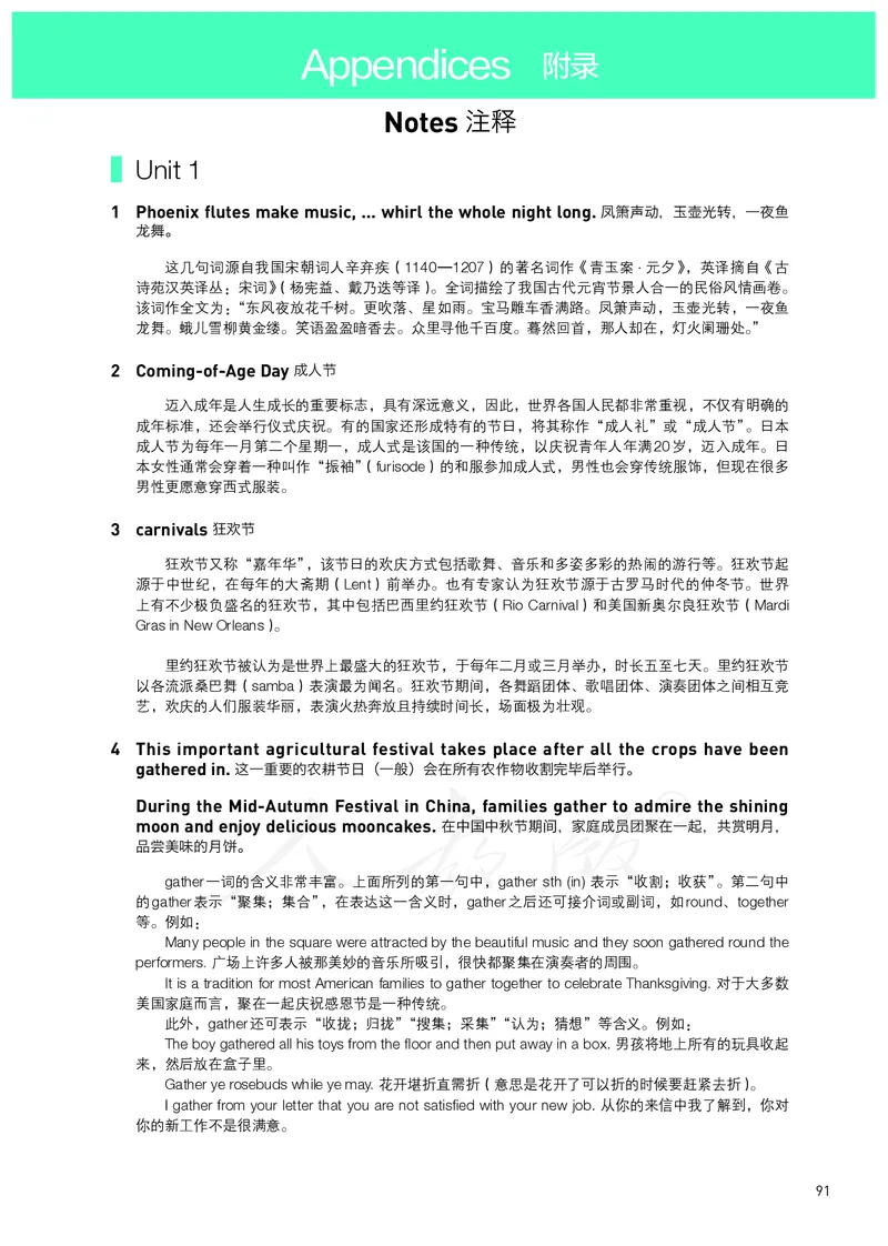 高中必修三英语_教资初高中_教资面试2025教资面试备考资料合集_教资面试资料合集_3、教资面试资料包大全_45大圣中小幼面试资料包_高中_英语_高中英语电子课本