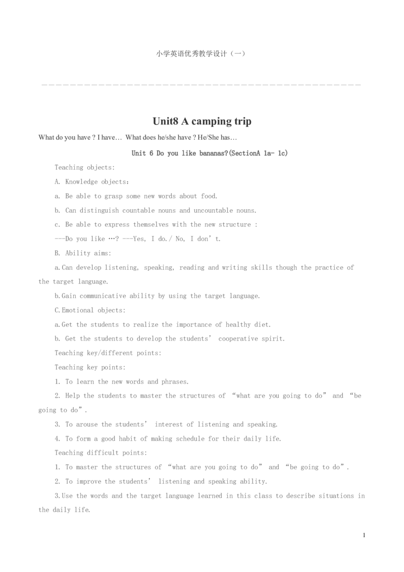 小学英语优秀教学设计(1)_教资初高中_教资面试2025教资面试备考资料合集_教资面试资料合集_2025教资面试资料_25上教资面试中学合集_教资面试逐字稿_小学英语面试逐字稿和知识点