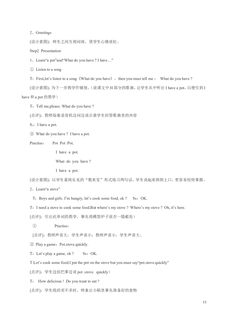 小学英语优秀教学设计(1)_教资初高中_教资面试2025教资面试备考资料合集_教资面试资料合集_2025教资面试资料_25上教资面试中学合集_教资面试逐字稿_小学英语面试逐字稿和知识点