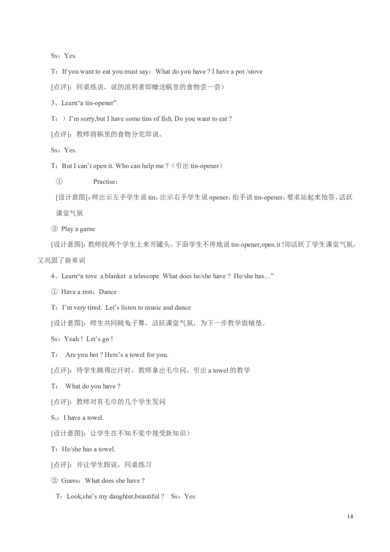 小学英语优秀教学设计(1)_教资初高中_教资面试2025教资面试备考资料合集_教资面试资料合集_2025教资面试资料_25上教资面试中学合集_教资面试逐字稿_小学英语面试逐字稿和知识点