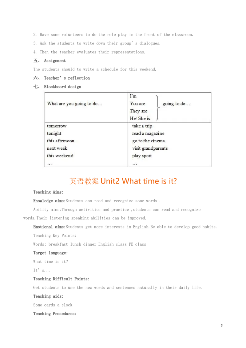 小学英语优秀教学设计(1)_教资初高中_教资面试2025教资面试备考资料合集_教资面试资料合集_2025教资面试资料_25上教资面试中学合集_教资面试逐字稿_小学英语面试逐字稿和知识点