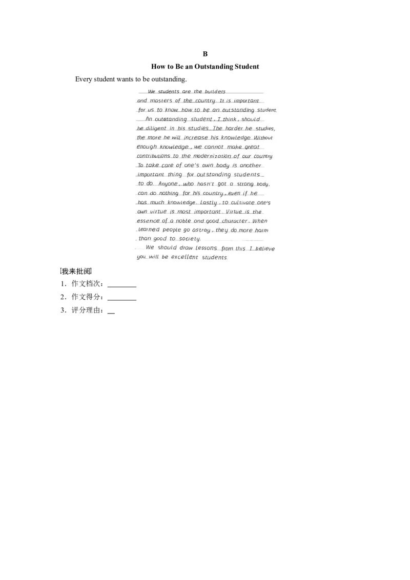 第3部分　专题6　第1讲　评分标准解读_3.2025英语总复习_赠品通用版（老高考）复习资料_二轮复习_2023年高考英语二轮复习讲义+课件（全国版）_2023年高考英语二轮复习讲义（全国版）