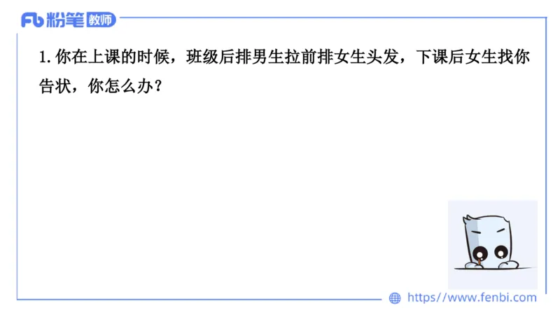 结构化200题-应急应变03(1)_教资初高中_教资面试2025教资面试备考资料合集_教资面试资料合集_2025教资面试资料_25上教资面试fb系统班_补充课：结构化试题200题_001应急应变