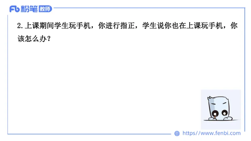 结构化200题-应急应变03(1)_教资初高中_教资面试2025教资面试备考资料合集_教资面试资料合集_2025教资面试资料_25上教资面试fb系统班_补充课：结构化试题200题_001应急应变