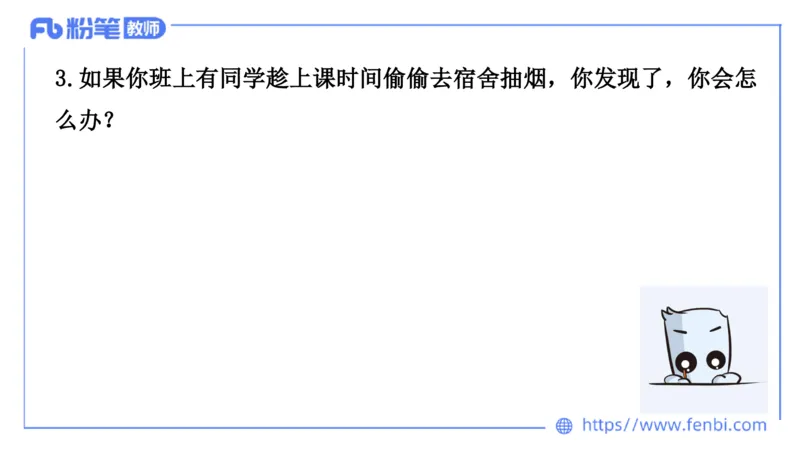 结构化200题-应急应变03(1)_教资初高中_教资面试2025教资面试备考资料合集_教资面试资料合集_2025教资面试资料_25上教资面试fb系统班_补充课：结构化试题200题_001应急应变