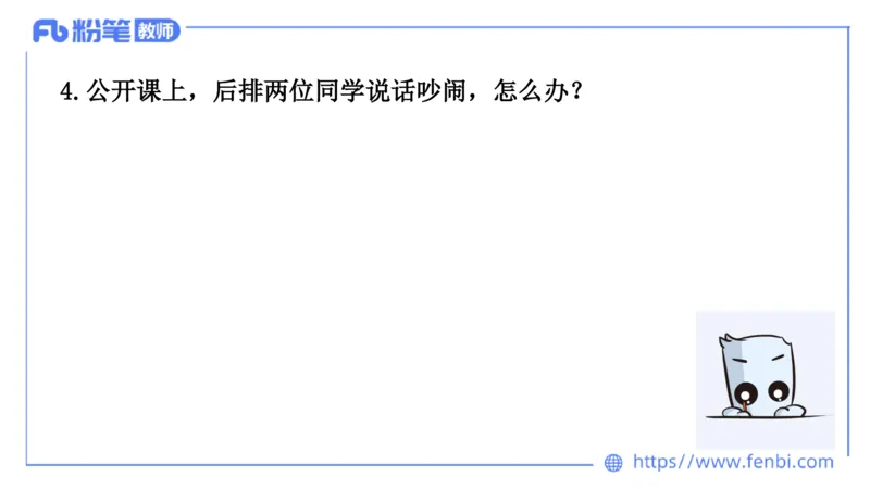结构化200题-应急应变03(1)_教资初高中_教资面试2025教资面试备考资料合集_教资面试资料合集_2025教资面试资料_25上教资面试fb系统班_补充课：结构化试题200题_001应急应变