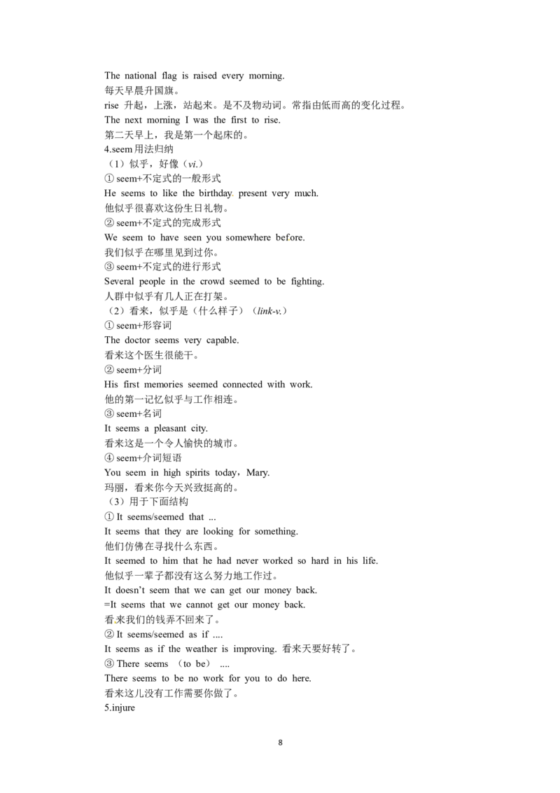 必修一（Unit4Earthquakesthe3rdperiod）（教师帮APP备考QQ群193480576）(1)_教资初高中_教资面试2025教资面试备考资料合集_教资面试资料合集_2025教资面试资料_25上教资面试-小学资料包