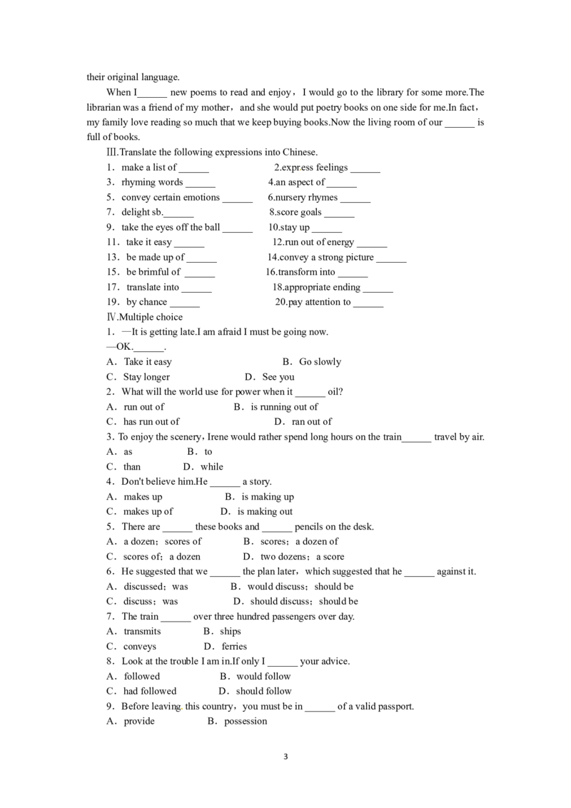 选修六Unit2PoemsPeriod6(1)_教资初高中_教资面试2025教资面试备考资料合集_教资面试资料合集_2025教资面试资料_25上教资面试-小学资料包_19教案：合集_高中学科全册教案