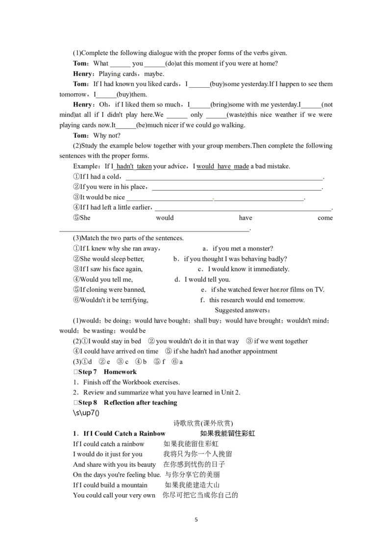 选修六Unit2PoemsPeriod6(1)_教资初高中_教资面试2025教资面试备考资料合集_教资面试资料合集_2025教资面试资料_25上教资面试-小学资料包_19教案：合集_高中学科全册教案