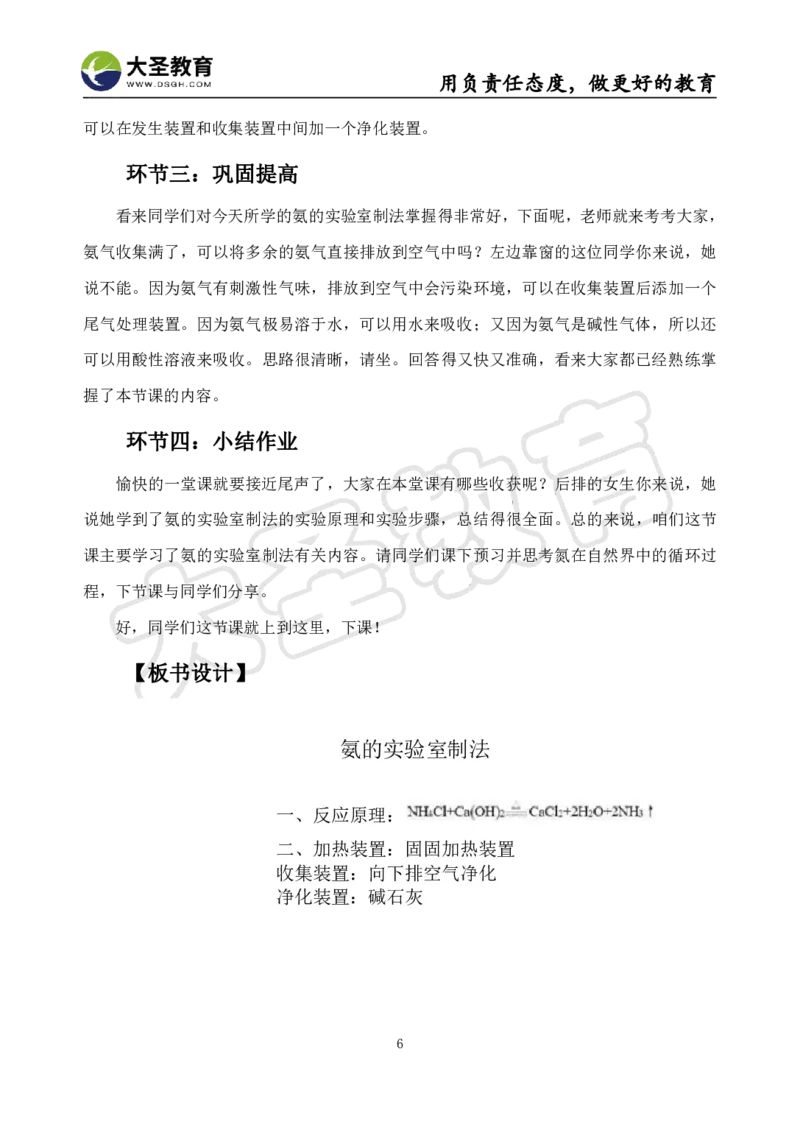 高中化学面试真题+模板_教资初高中_教资面试2025教资面试备考资料合集_教资面试资料合集_3、教资面试资料包大全_45大圣中小幼面试资料包_高中_化学