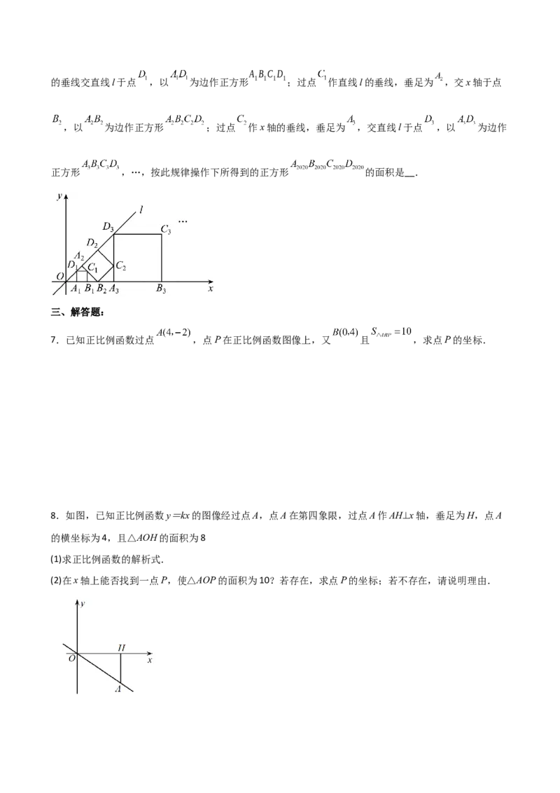19.2.2正比例函数的图象和性质（分层作业）-（人教版）（原卷版）_初中数学_八年级数学下册（人教版）_分层作业