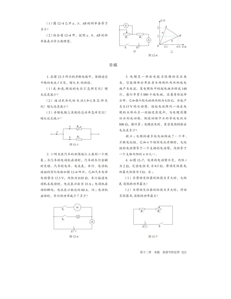 新人教版高中物理必修第三册(1)_教资初高中_教资面试2025教资面试备考资料合集_教资面试资料合集_2025教资面试资料_25上教资面试-小学资料包_20教材：全册_高中_高中物理_版本二