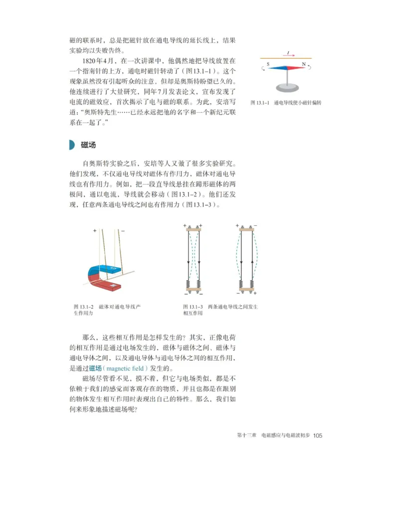 新人教版高中物理必修第三册(1)_教资初高中_教资面试2025教资面试备考资料合集_教资面试资料合集_2025教资面试资料_25上教资面试-小学资料包_20教材：全册_高中_高中物理_版本二