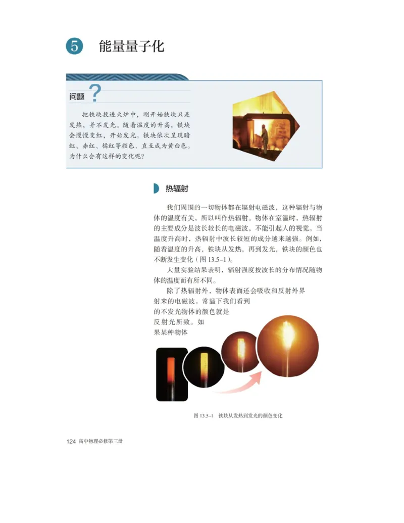 新人教版高中物理必修第三册(1)_教资初高中_教资面试2025教资面试备考资料合集_教资面试资料合集_2025教资面试资料_25上教资面试-小学资料包_20教材：全册_高中_高中物理_版本二