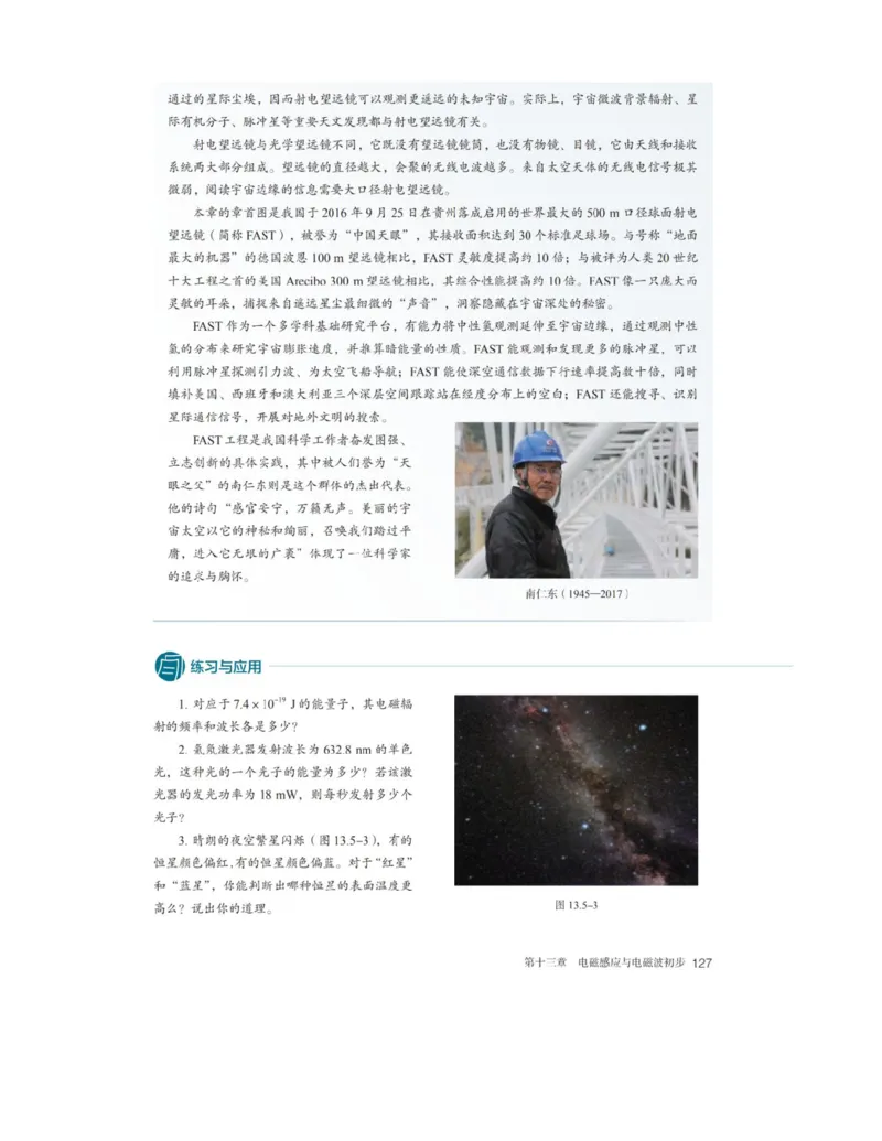 新人教版高中物理必修第三册(1)_教资初高中_教资面试2025教资面试备考资料合集_教资面试资料合集_2025教资面试资料_25上教资面试-小学资料包_20教材：全册_高中_高中物理_版本二