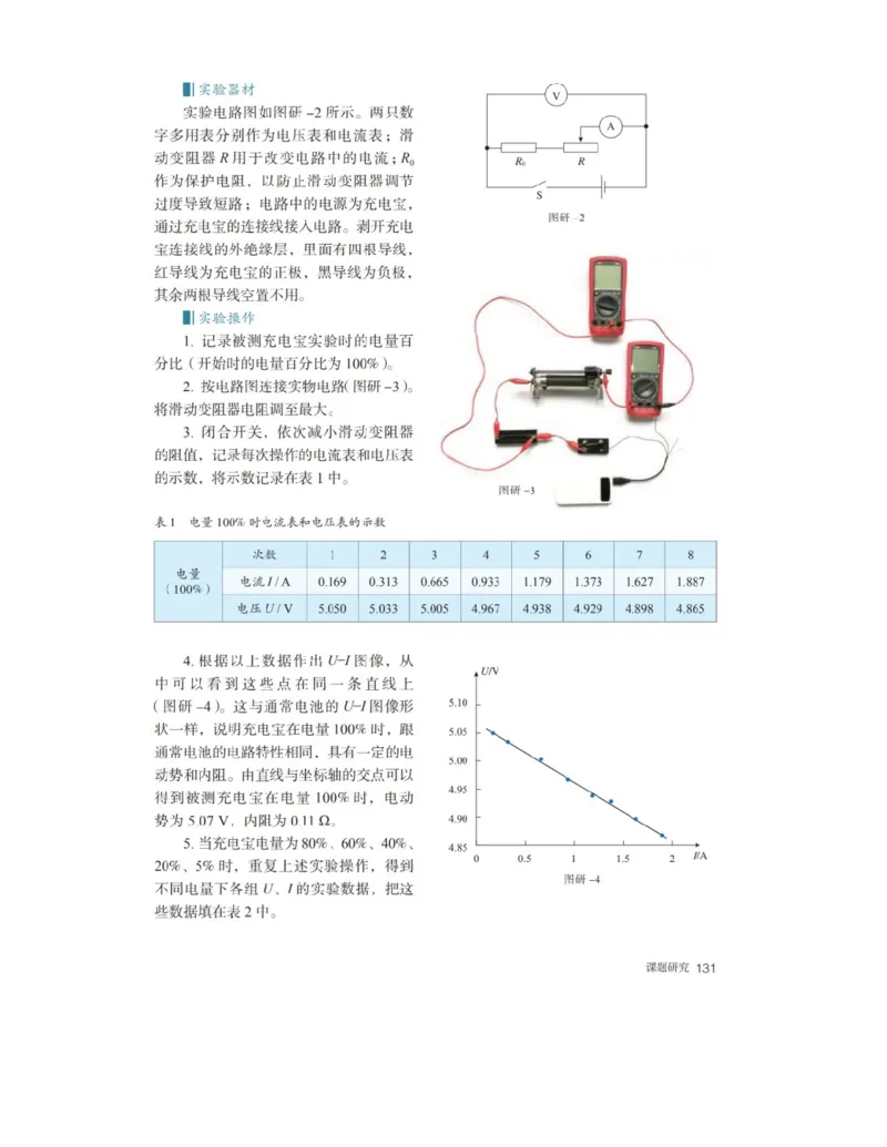 新人教版高中物理必修第三册(1)_教资初高中_教资面试2025教资面试备考资料合集_教资面试资料合集_2025教资面试资料_25上教资面试-小学资料包_20教材：全册_高中_高中物理_版本二