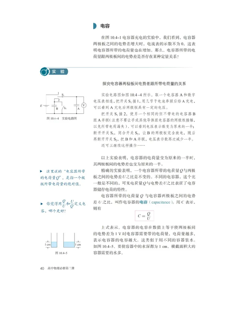 新人教版高中物理必修第三册(1)_教资初高中_教资面试2025教资面试备考资料合集_教资面试资料合集_2025教资面试资料_25上教资面试-小学资料包_20教材：全册_高中_高中物理_版本二