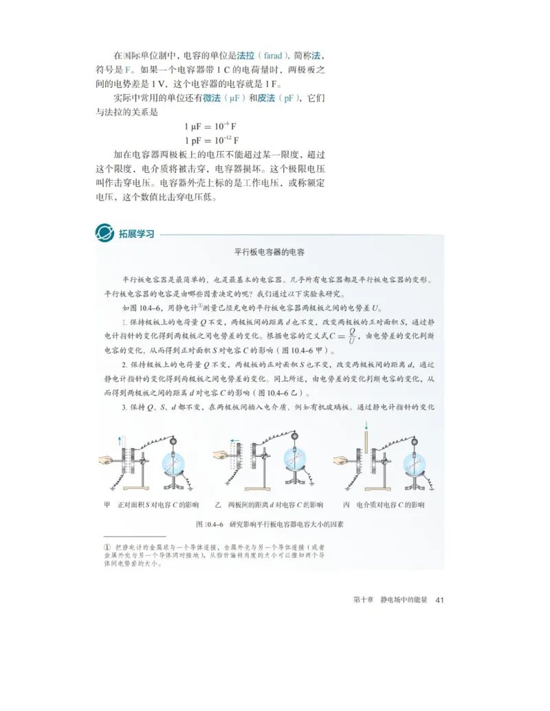新人教版高中物理必修第三册(1)_教资初高中_教资面试2025教资面试备考资料合集_教资面试资料合集_2025教资面试资料_25上教资面试-小学资料包_20教材：全册_高中_高中物理_版本二