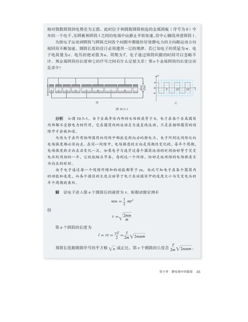 新人教版高中物理必修第三册(1)_教资初高中_教资面试2025教资面试备考资料合集_教资面试资料合集_2025教资面试资料_25上教资面试-小学资料包_20教材：全册_高中_高中物理_版本二