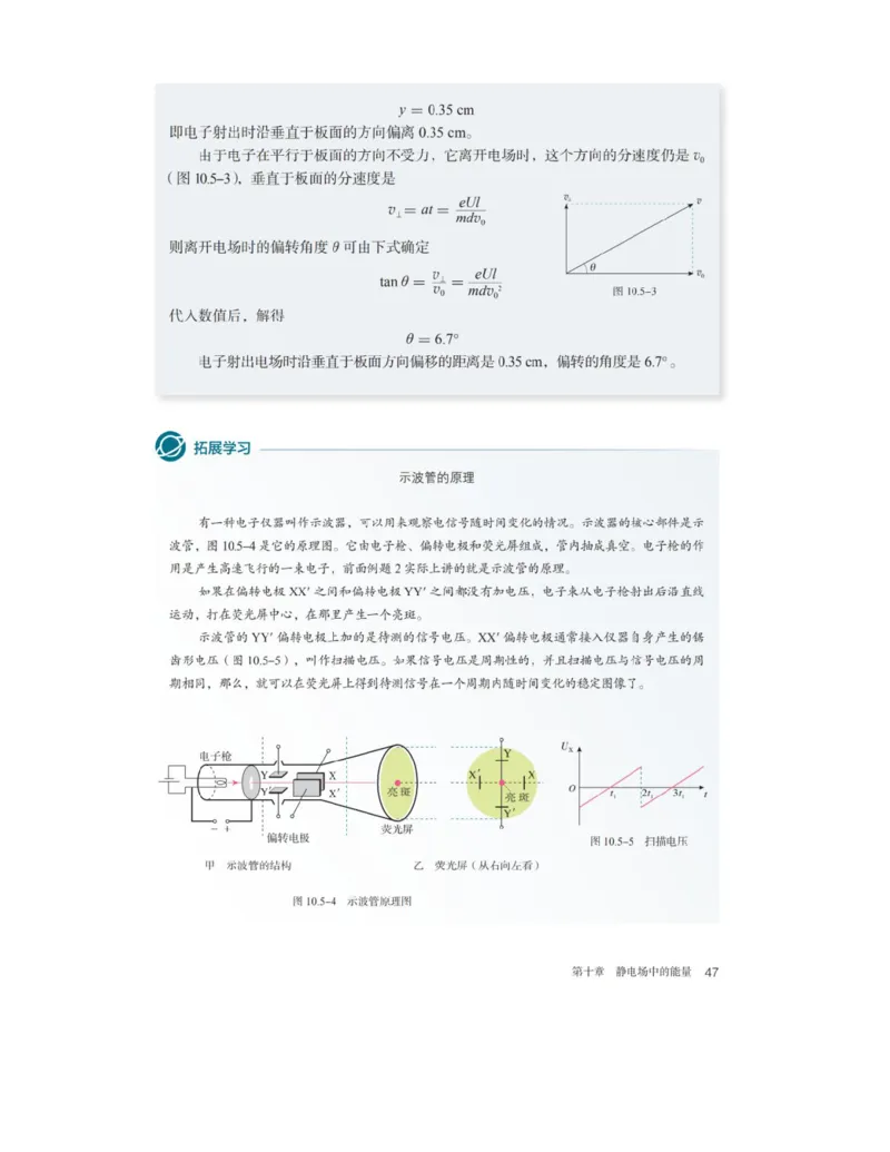 新人教版高中物理必修第三册(1)_教资初高中_教资面试2025教资面试备考资料合集_教资面试资料合集_2025教资面试资料_25上教资面试-小学资料包_20教材：全册_高中_高中物理_版本二