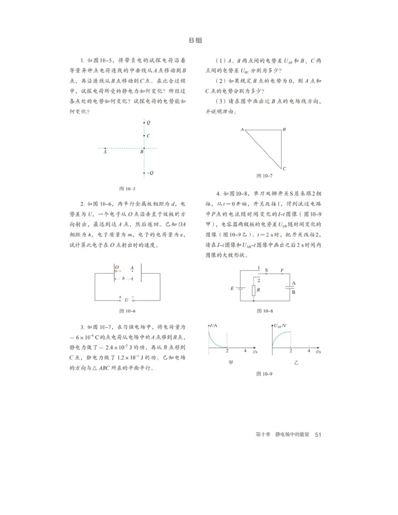 新人教版高中物理必修第三册(1)_教资初高中_教资面试2025教资面试备考资料合集_教资面试资料合集_2025教资面试资料_25上教资面试-小学资料包_20教材：全册_高中_高中物理_版本二