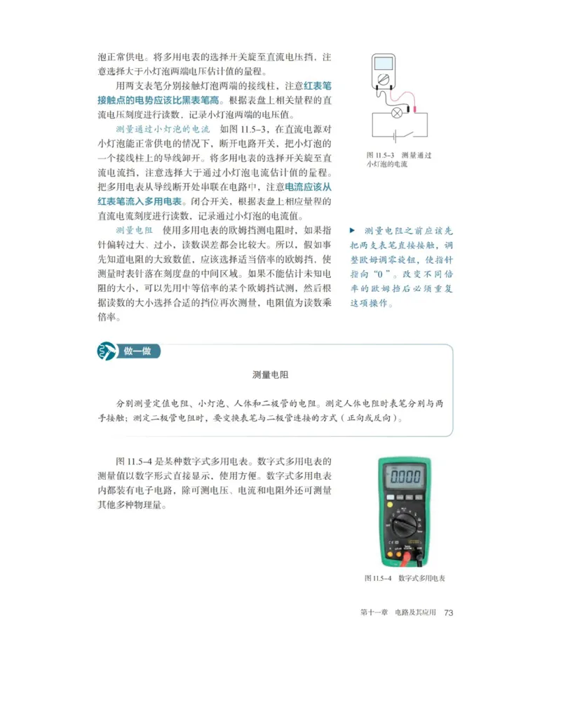 新人教版高中物理必修第三册(1)_教资初高中_教资面试2025教资面试备考资料合集_教资面试资料合集_2025教资面试资料_25上教资面试-小学资料包_20教材：全册_高中_高中物理_版本二
