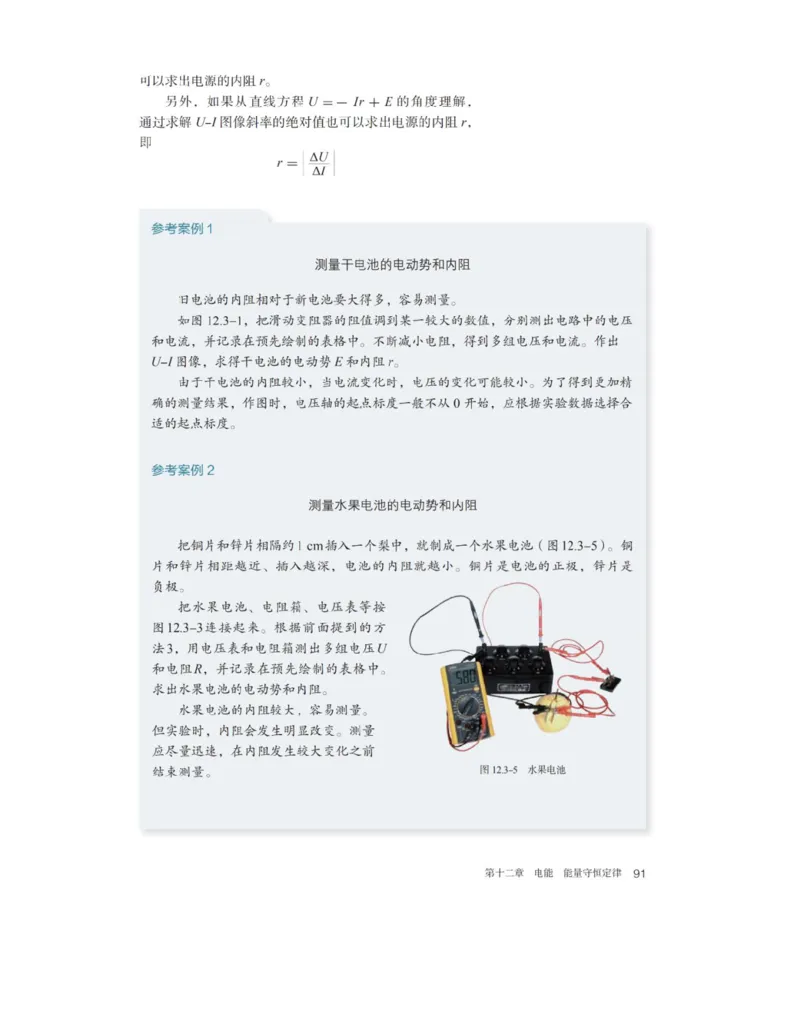 新人教版高中物理必修第三册(1)_教资初高中_教资面试2025教资面试备考资料合集_教资面试资料合集_2025教资面试资料_25上教资面试-小学资料包_20教材：全册_高中_高中物理_版本二