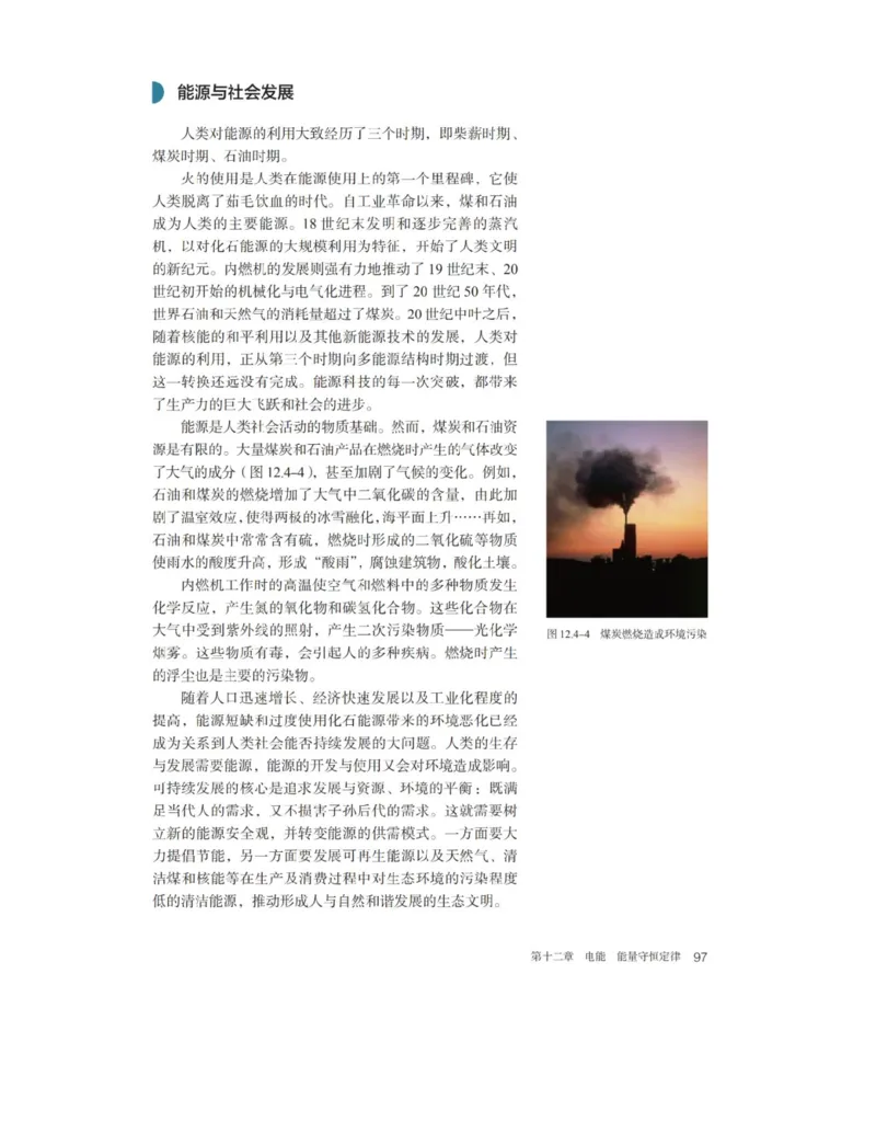 新人教版高中物理必修第三册(1)_教资初高中_教资面试2025教资面试备考资料合集_教资面试资料合集_2025教资面试资料_25上教资面试-小学资料包_20教材：全册_高中_高中物理_版本二