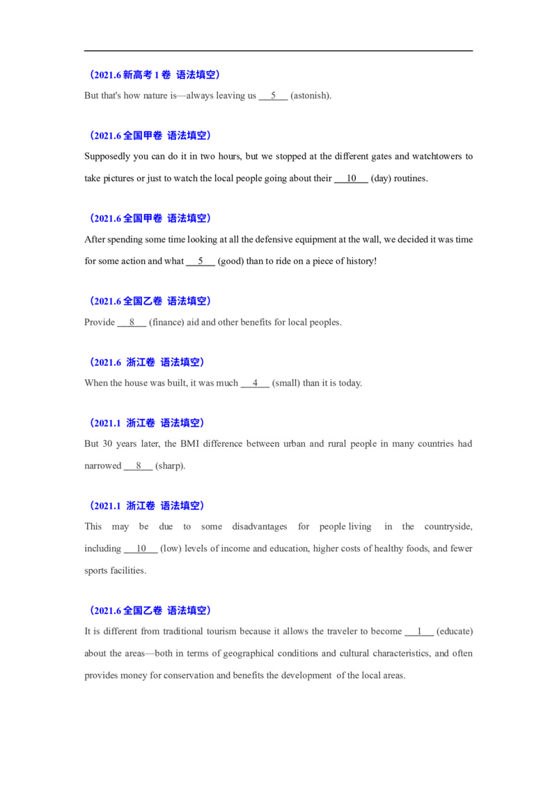 考点05-形容词和副词与语法填空（原卷版）_3.2025英语总复习_2023年新高考资料_一轮复习_备战2023年高考英语一轮复习考点帮（新高考专用）