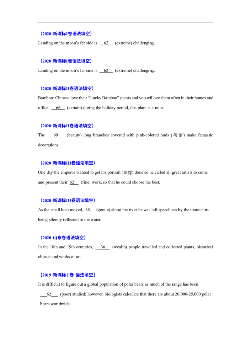 考点05-形容词和副词与语法填空（原卷版）_3.2025英语总复习_2023年新高考资料_一轮复习_备战2023年高考英语一轮复习考点帮（新高考专用）