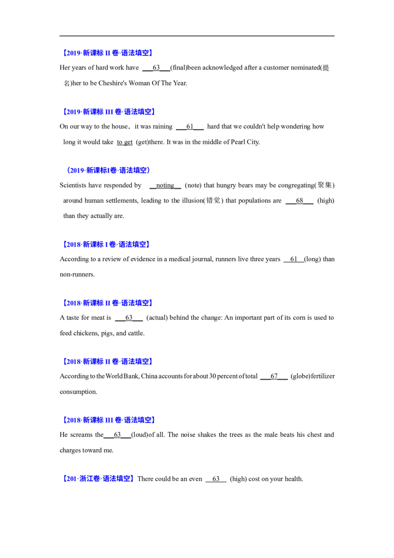 考点05-形容词和副词与语法填空（原卷版）_3.2025英语总复习_2023年新高考资料_一轮复习_备战2023年高考英语一轮复习考点帮（新高考专用）