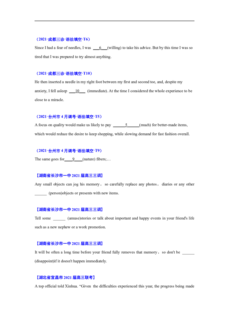 考点05-形容词和副词与语法填空（原卷版）_3.2025英语总复习_2023年新高考资料_一轮复习_备战2023年高考英语一轮复习考点帮（新高考专用）