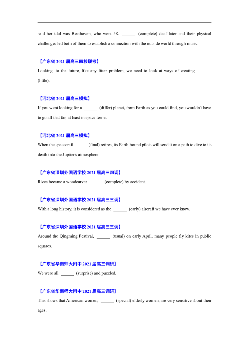 考点05-形容词和副词与语法填空（原卷版）_3.2025英语总复习_2023年新高考资料_一轮复习_备战2023年高考英语一轮复习考点帮（新高考专用）