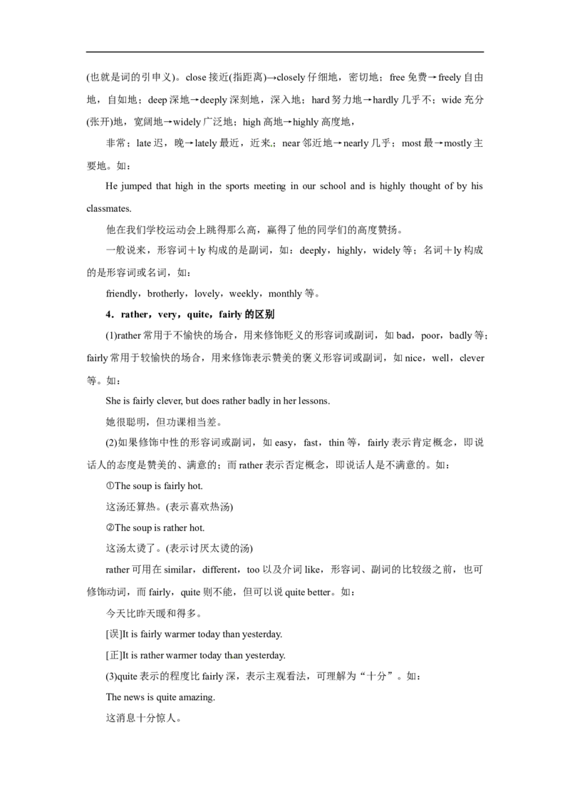 考点05-形容词和副词与语法填空（原卷版）_3.2025英语总复习_2023年新高考资料_一轮复习_备战2023年高考英语一轮复习考点帮（新高考专用）