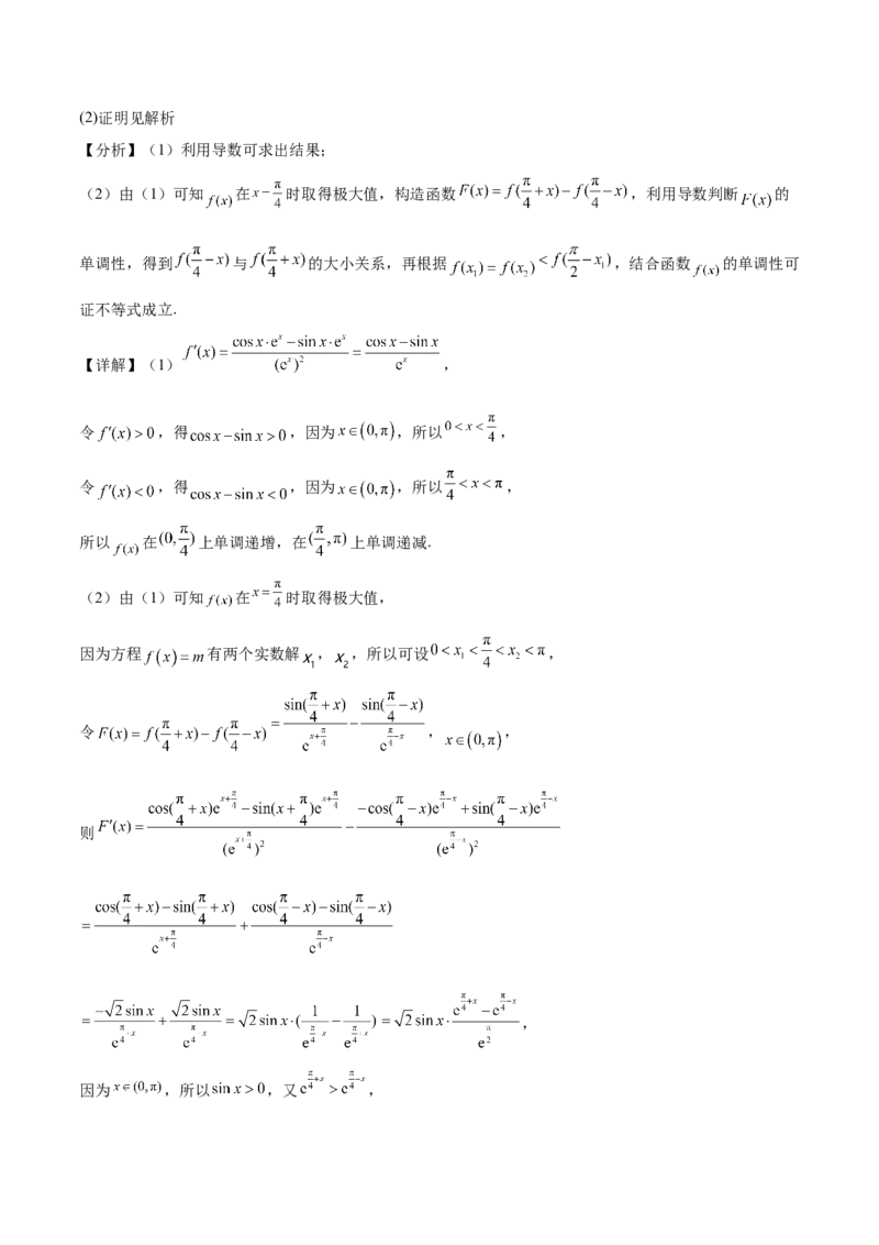二模模拟卷03-新题型（解析版）_2.2025数学总复习_2024年新高考资料_5.2024三轮冲刺_2024年新高考数学冲刺训练模拟测试卷（新题型地区通用）